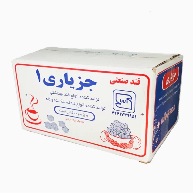 قند جزیاری فله