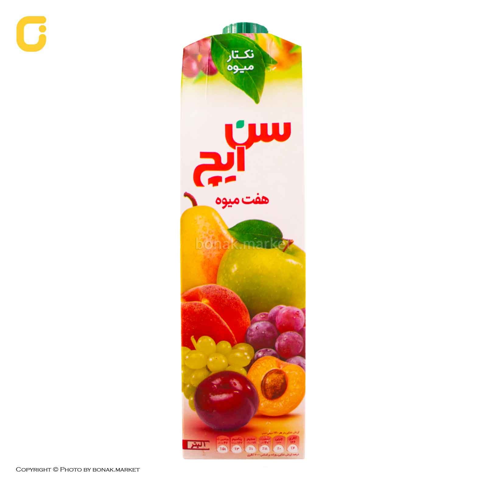 آبمیوه 7میوه بزرگ سن ایچ 168ف