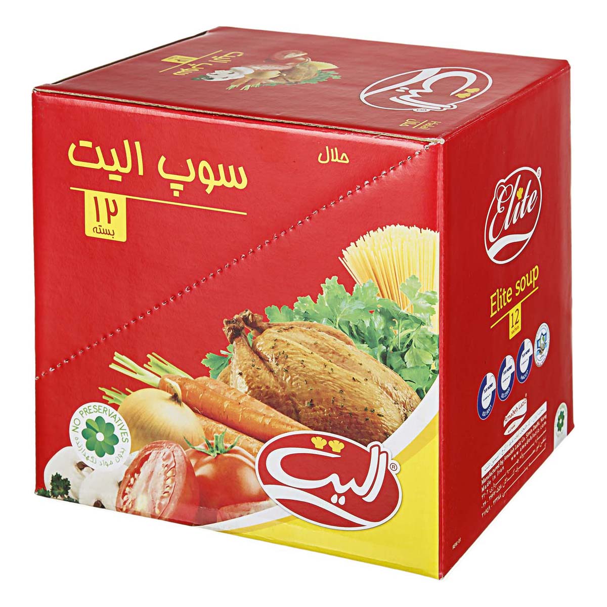 سوپ سبزیجات الیت 45ف